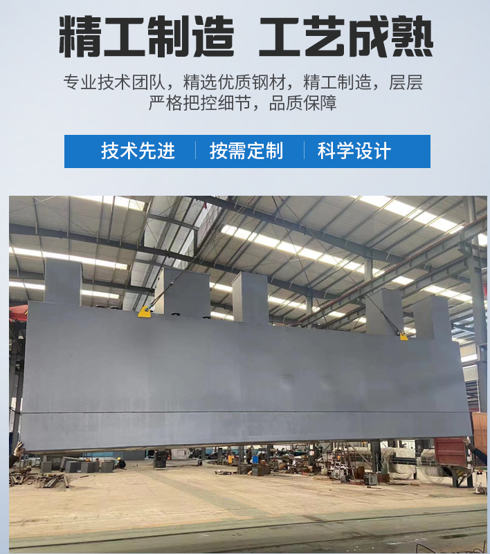 博鳌镇农村污水处理设备