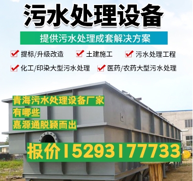 博鳌镇养殖污水处理设备