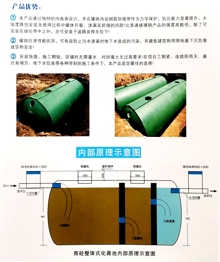 博鳌镇玻璃钢化粪池