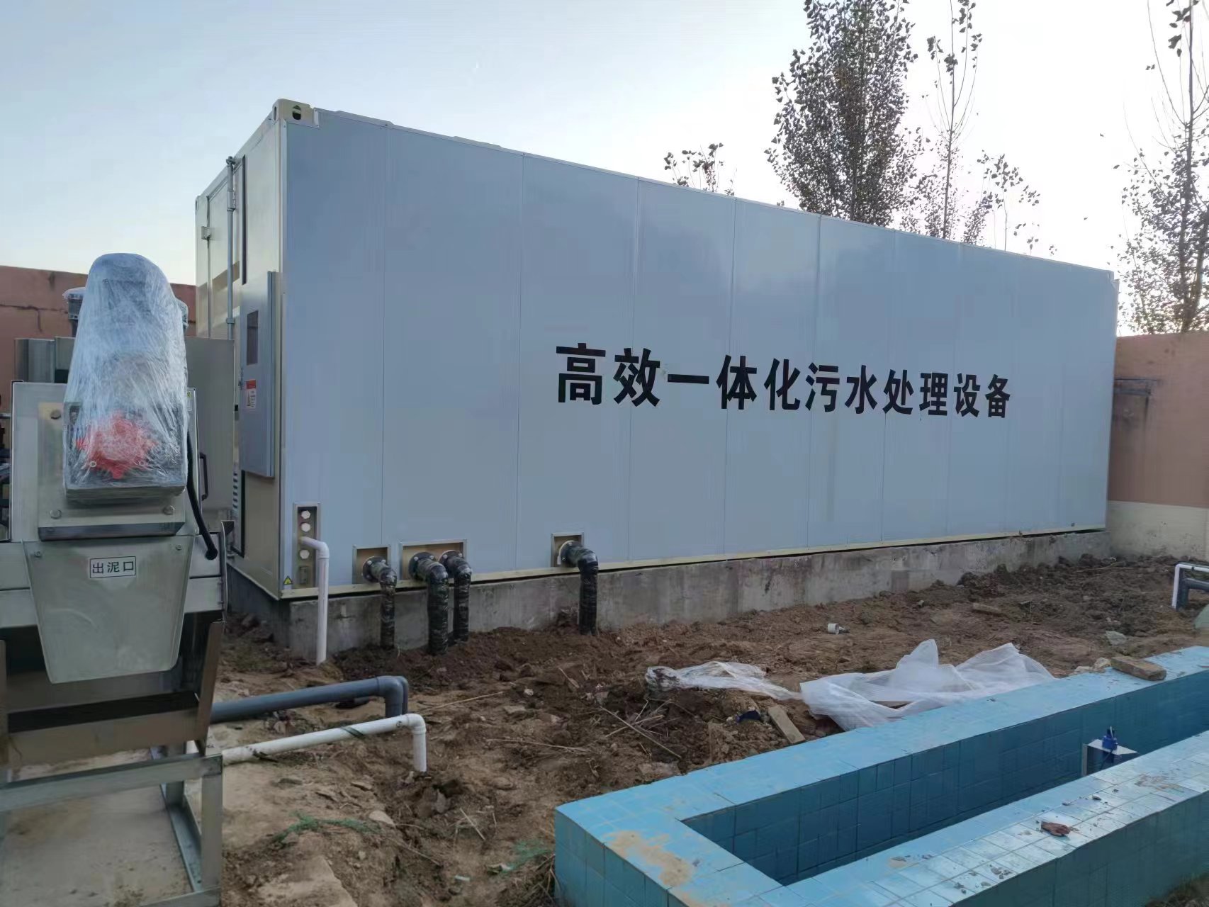 博鳌镇地埋式一体化污水处理设备