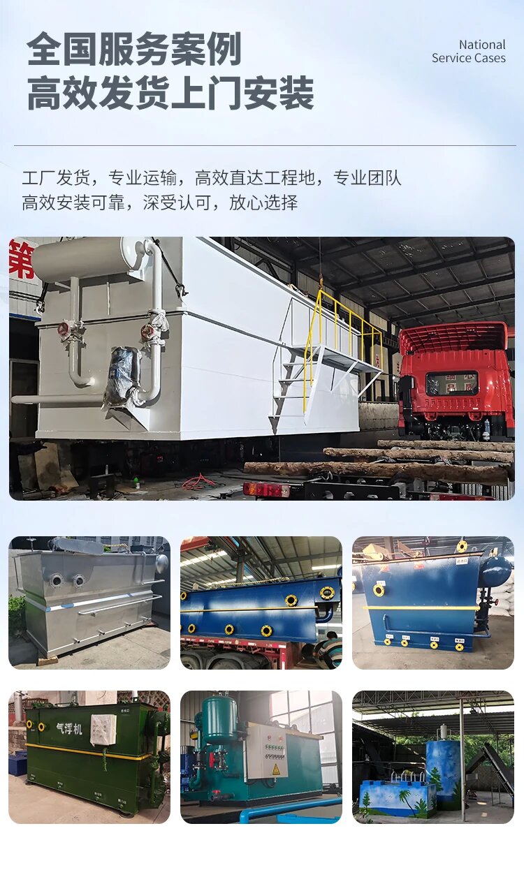 博鳌镇污水处理一体化设备