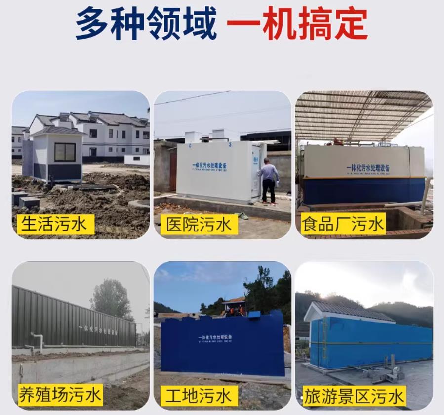 博鳌镇场景全覆盖！甘肃嘉源通一体化污水处理设备，适配城乡工业全场景污水治理