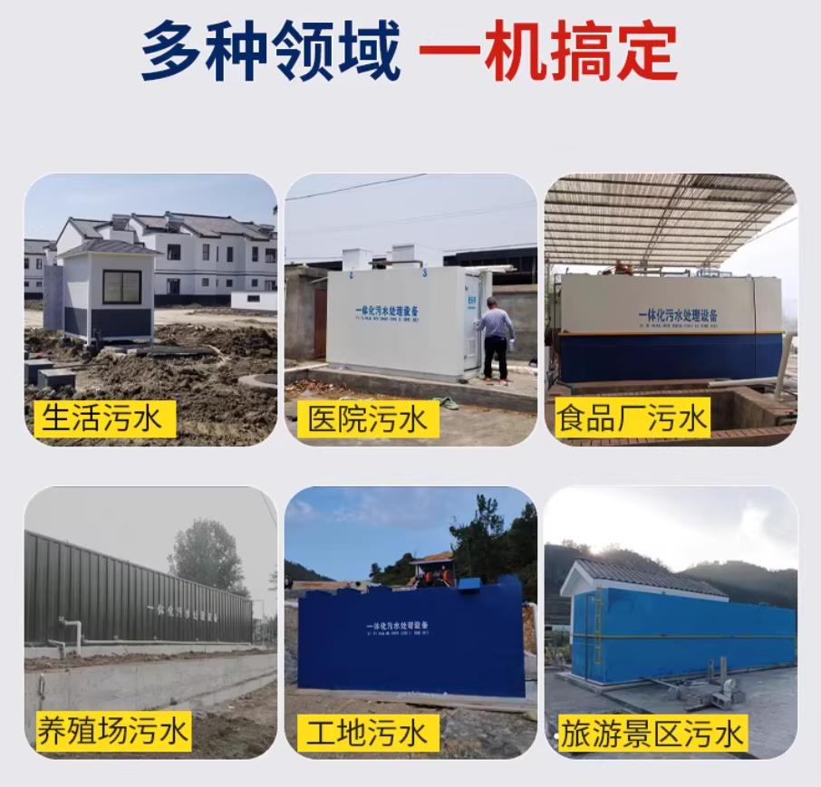 博鳌镇甘肃兰州地埋式污水处理设备厂家｜一体化埋地污水治理设备｜乡镇乡村厂区小区通用解决方案